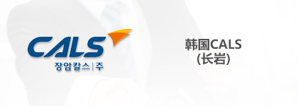 韩国长岩