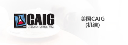 美国机洁