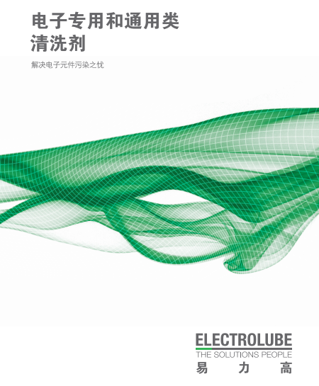 ELECTROLUBE易力高水性和溶剂清洗剂