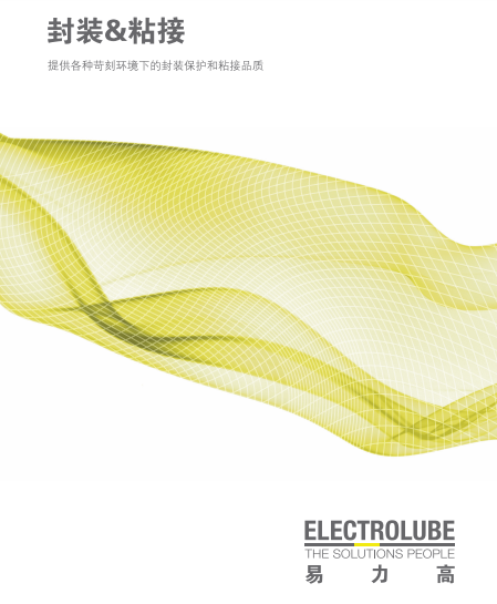 ELECTROLUBE易力高硅胶